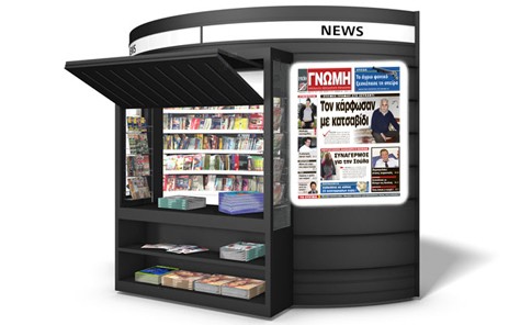 Τι θα διαβάσετε αυτή την εβδομάδα στη Γνώμη