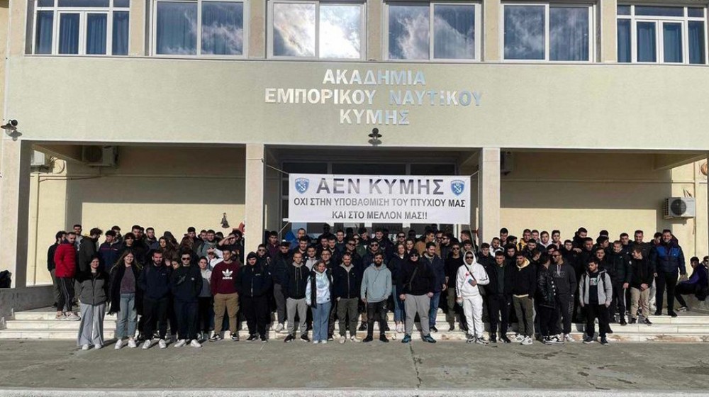 ΚΥΜΗ: Διαμαρτυρία των σπουδαστών της Ακαδημίας Εμπορικού Ναυτικού για την υποβάθμιση των πτυχίων τους