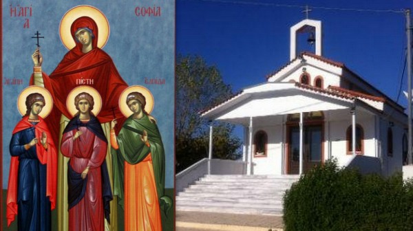 ΧΑΛΚΙΔΑ: Γιορτάζει με τρεις Αρχιερείς και ευλογημένο φαγητό ο ναός της Αγίας Σοφίας