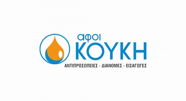 Η εταιρία γενικού εμπορίου ΑΦΟΙ ΚΟΥΚΗ Α.Ε. στη Χαλκίδα αναζητά προσωπικό