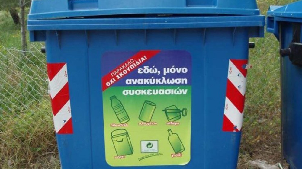 ΣΤΕΡΕΑ ΕΛΛΑΔΑ: Χαμηλό ποσοστό ανακύκλωσης απορριμμάτων από τους Δήμους της Εύβοιας