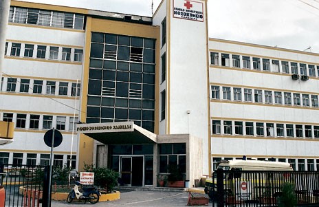 Που πήγαν τα λεφτά για το νέο Νοσοκομείο Χαλκίδας;
