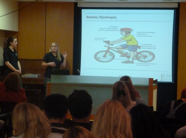 Eκπαιδευτική ημερίδα για την Κυκλοφοριακή Αγωγή στη Χαλκίδα