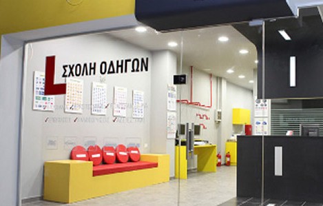 ΧΑΡΔΑΛΙΑΣ: Επαναλειτουργούν με όρους από Δευτέρα οι Σχολές Οδήγησης