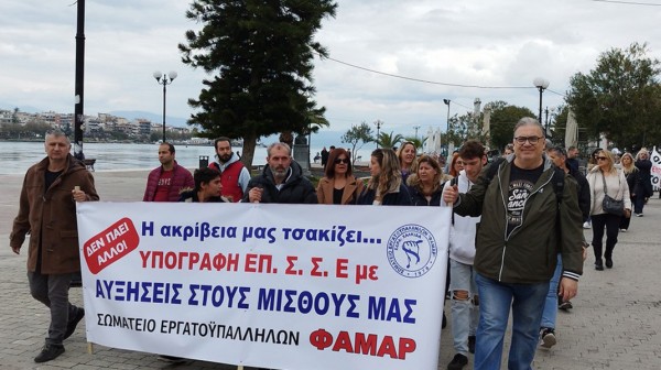 ΦΑΜΑΡ: Αδιάλλακτη η Διοίκηση στο θέμα των αυξήσεων  - Οι  εργαζόμενοι προχωρούν σε νέες στάσεις εργασίας