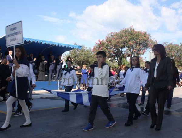 ΧΑΛΚΙΔΑ-28η ΟΚΤΩΒΡΙΟΥ: Η παρέλαση των Δημοτικών Σχολείων (φωτό)