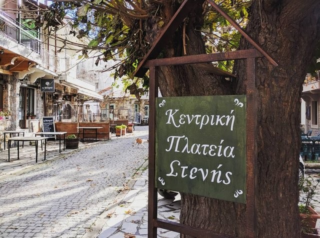 ΣΤΕΝΗ: Συγκέντρωση διαμαρτυρίας στην κεντρική πλατεία