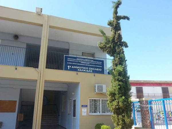 ΣΧΟΛΕΙΑ - ΚΟΡΩΝΟΪΟΣ: Κλείνουν τμήματα και στο 1ο Δημοτικό Χαλκίδας