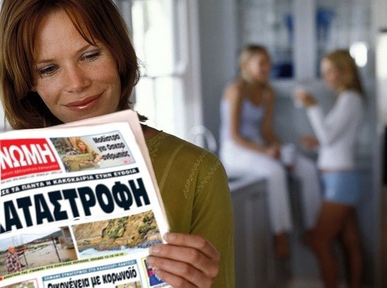 Συγκινητική η στήριξη των αναγνωστών στην Ευβοϊκή Γνώμη