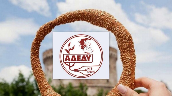 Ένα κουλούρι την ημέρα οι αυξήσεις για τους δημοσίους υπαλλήλους