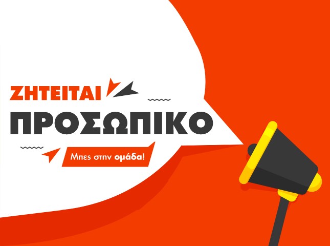 Βιομηχανία στη Ριτσώνα ζητάει προσωπικό