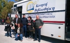 Λειτουργεί πάλι η Κινητή Μονάδα της Βιβλιοθήκης Χαλκίδας