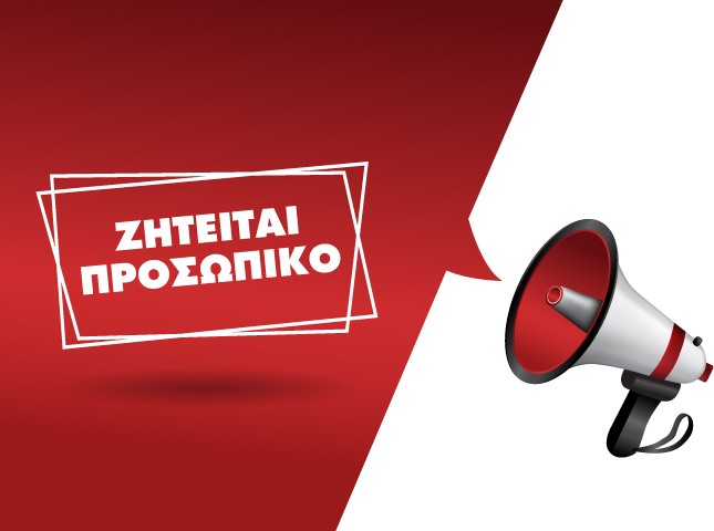 Κεντρικός φούρνος στην Κάνηθο ζητάει προσωπικό