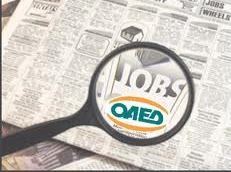 Φόρουμ εργασίας από τον ΟΑΕΔ