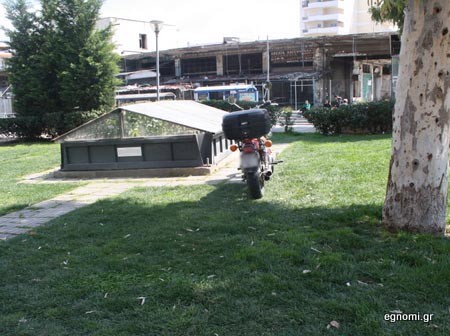 Μην πατάτε το γκαζόν!