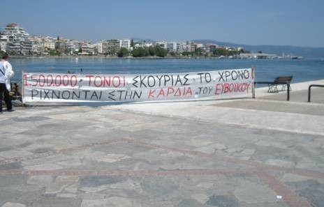 Η θανατηφόρα πορεία του Βόρειου Ευβοϊκού