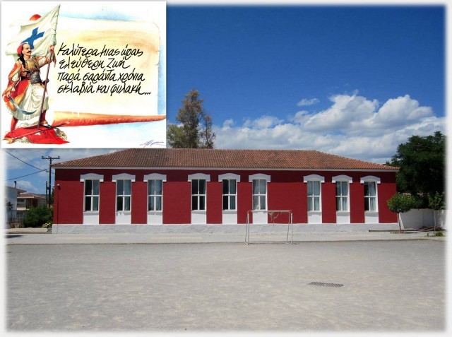 Έπαινος στο 1ο Δημοτικό Σχολείο Καστέλλας σε μαθητικό διαγωνισμό για το 1821