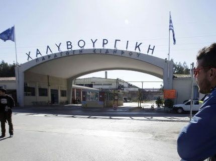 Χαλυβουργική: Μπήκε λουκέτο στη μεγαλύτερη ιστορική βιομηχανία