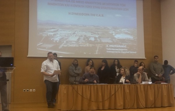 ΧΑΛΚΙΔΑ: Εκδήλωση για τη Μαθητεία στα ΕΠΑΛ