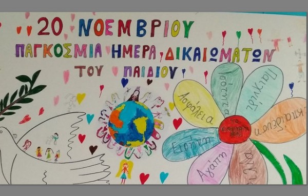 ΧΑΛΚΙΔΑ: Εκδήλωση για τους φορείς προστασίας του παιδιού