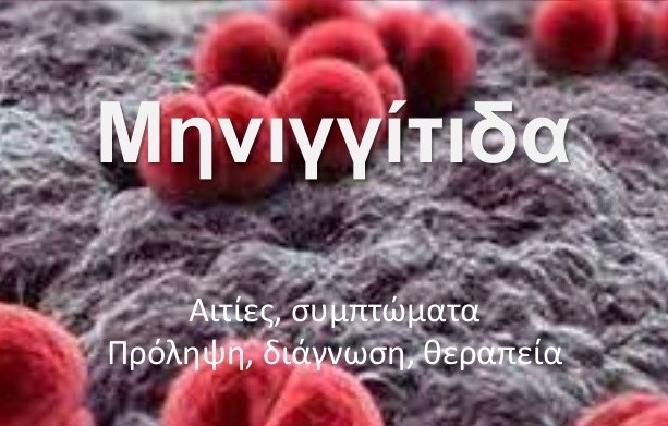 Η ύπουλη ασθένεια και ο πιο ασφαλής τρόπος αντιμετώπισης