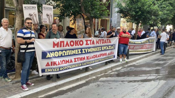 Οι φοροτεχνικοί της Εύβοιας συμμετέχουν στη μεγάλη κινητοποίηση στο Υπουργείο Οικονομικών