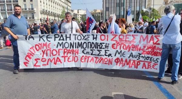 ΦΑΜΑΡ: Οι εργαζόμενοι ζητάνε κατώτατο μισθό 950 ευρώ, τριετίες, επιδόματα και πρόσθετες παροχές