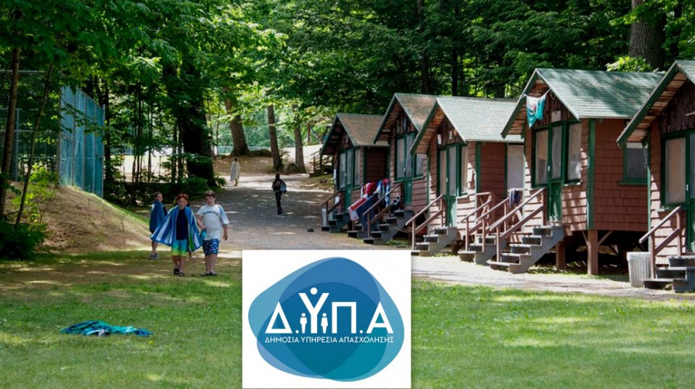 ΔΥΠΑ: Ειδικά προνόμια για όσους επιλέξουν κατασκηνώσεις της Βόρειας Εύβοιας