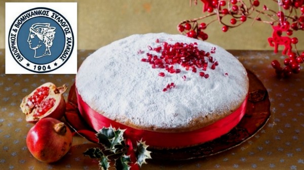 ΧΑΛΚΙΔΑ: Εκδήλωση για την κοπή της βασιλόπιτας από τον Εμπορικό και Βιομηχανικό Σύλλογο