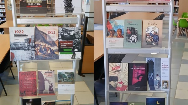 ΔΗΜΟΣ ΔΙΡΦΥΩΝ- ΜΕΣΣΑΠΙΩΝ: Δωρεά βιβλίων στη Δημοτική Βιβλιοθήκη Καθενών