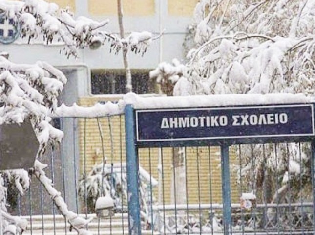 ΔΗΜΟΣ ΧΑΛΚΙΔΕΩΝ: Κλειστά για ακόμη μία μέρα τα σχολεία