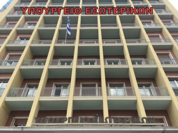 Χρήματα στο Δήμο Χαλκιδέων για να εξοφλήσει υποχρεώσεις από δικαστικές αποφάσεις