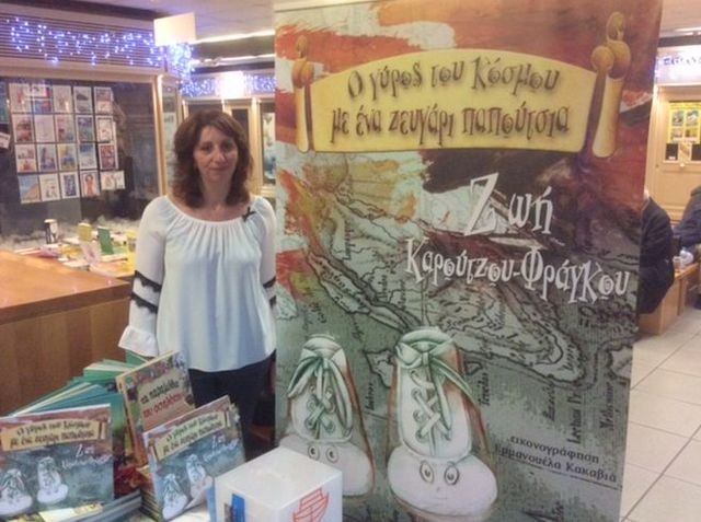 Παρουσίαση βιβλίου στο Βασιλικό