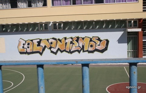 Μαθαίνουν από μικροί για τον εθελοντισμό