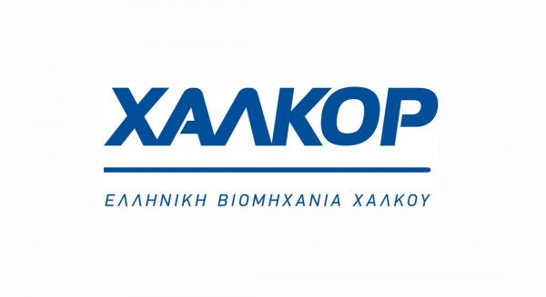 NEA ΘΕΣΗ ΕΡΓΑΣΙΑΣ από την εταιρία ΧΑΛΚΟΡ στα Οινόφυτα