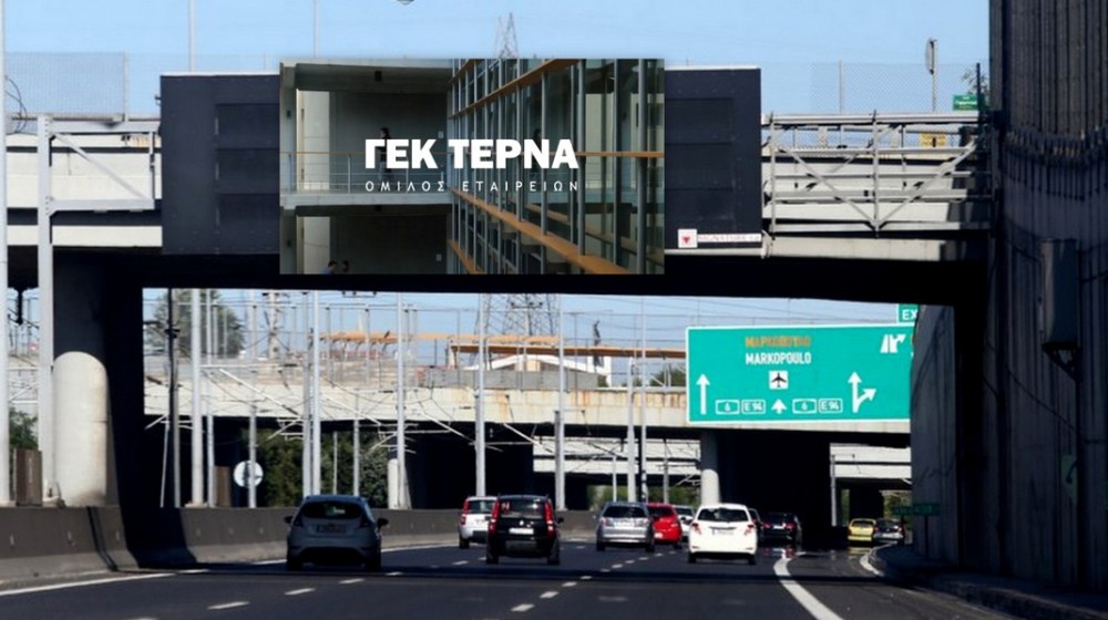 H ΤΕΡΝΑ μπαίνει στην Αττική Οδό