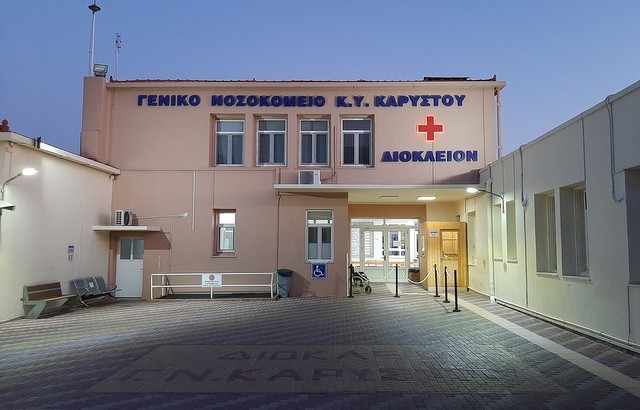 ΚΑΡΥΣΤΙΑ ΕΥΒΟΙΑΣ: Μαθήματα Πρώτων Βοηθειών στο Δημοτικό Σχολείο Αμυγδαλιάς