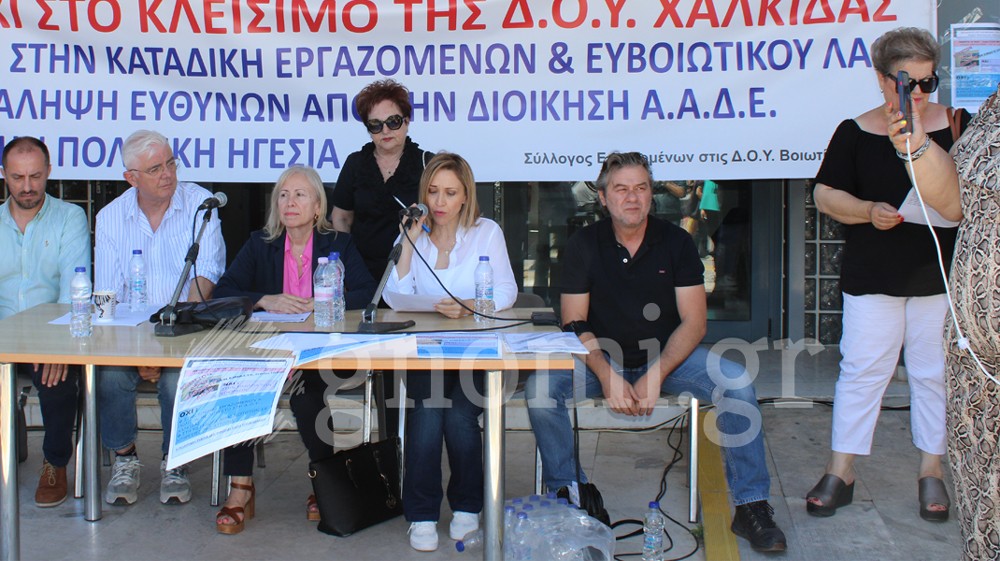 ΕΦΟΡΙΑΚΟΙ: Η σταδιακή υποβάθμιση της Δ.Ο.Υ. Χαλκίδας θα οδηγήσει στην οριστική κατάργηση της