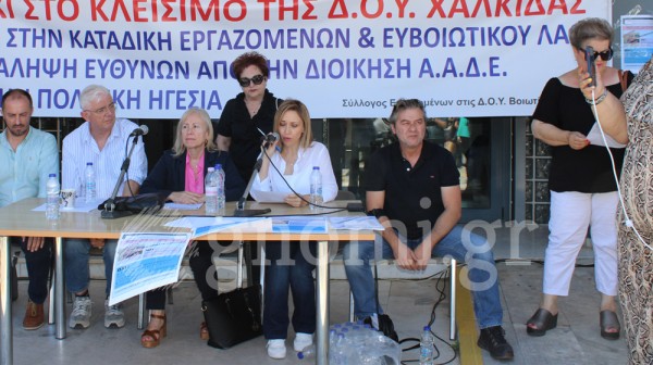 ΕΦΟΡΙΑΚΟΙ: Η σταδιακή υποβάθμιση της Δ.Ο.Υ. Χαλκίδας θα οδηγήσει στην οριστική  κατάργηση της