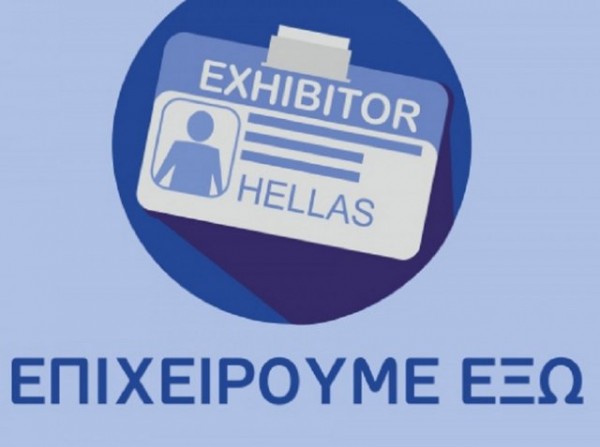 ΧΑΛΚΙΔΑ: Εκδήλωση για επιχειρηματικές δράσεις