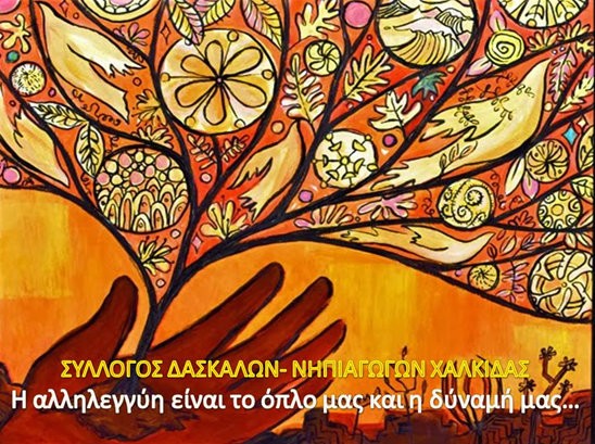 Συλλογή φαρμάκων για τους πρόσφυγες στη Ριτσώνα