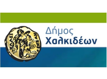 ΔΗΜΟΣ ΧΑΛΚΙΔΕΩΝ: Δημοπρατούνται δύο έργα σε Βαθύ Αυλίδας και Μύτικα Ληλαντίων μέσα στον Ιανουάριο