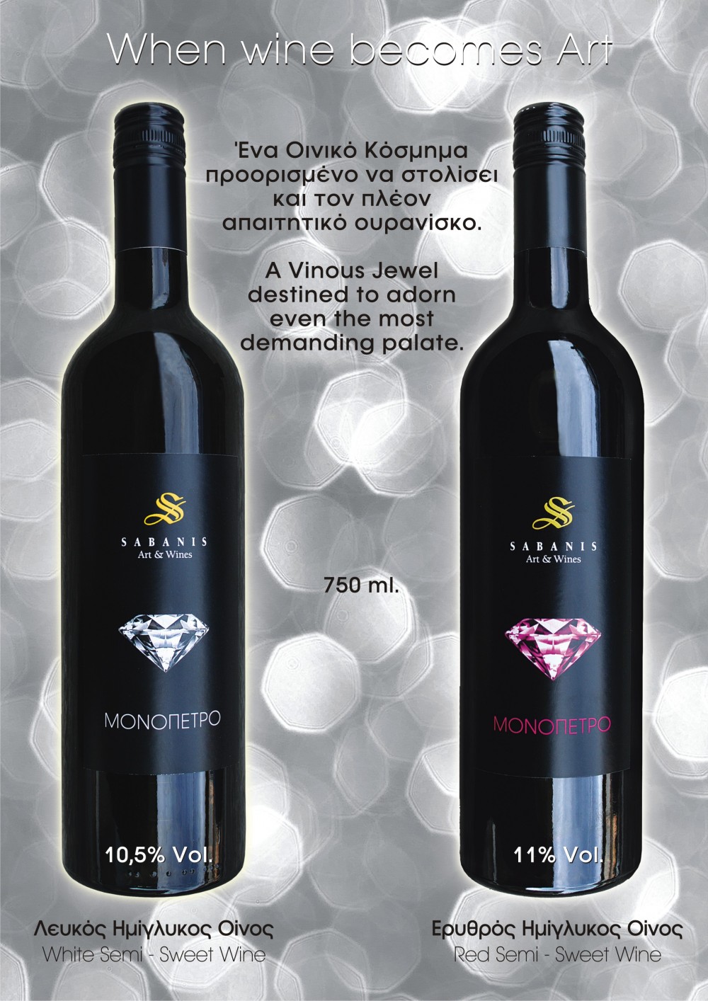 Διαγωνισμός egnomi: Τρεις τυχεροί κερδίζουν από έξι φιάλες κρασί για το γιορτινό τους τραπέζι