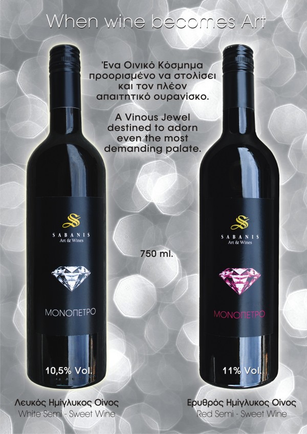 Οι τρεις τυχεροί που κερδίζουν 6 κρασιά Σαμπάνης για τις γιορτές!