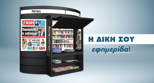 ΔΟΥ ΧΑΛΚΙΔΑΣ: Παραμάγαζο, εκβιασμοί και εμπλοκή επιχειρηματιών