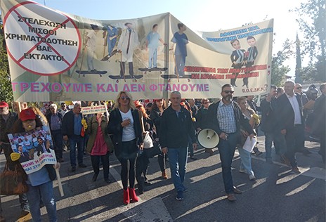 Ο Γιάννης Αγγελάτος και η Κωνσταντίνα Φλώρου στην πορεία της ΠΟΕΔΗΝ
