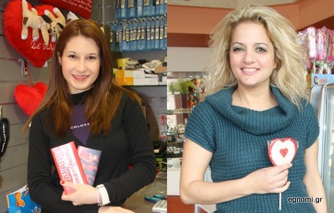 Θα το πάρω (το δώρο), δεν τ΄αφήνω, μα τον Άγιο Βαλεντίνο