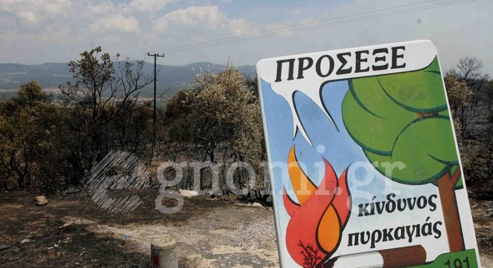 Υψηλός ο κίνδυνος πυρκαγιά στη Νότια Εύβοια το Σάββατο