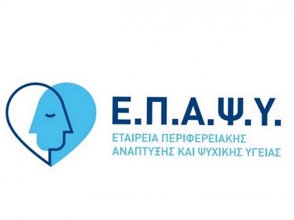 Το Οικοτροφείο Ψυχοκοινωνικής Αποκατάστασης Χαλκίδας Ε.Π.Α.Ψ.Υ. ζητά προσωπικό