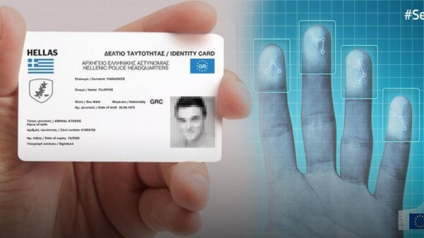 Τέλος το ΑΦΜ και το ΑΜΚΑ